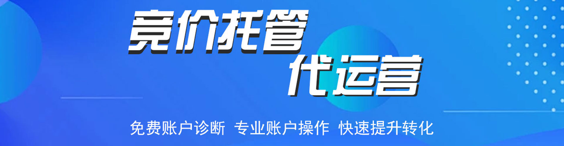 娄星百度竞价广告